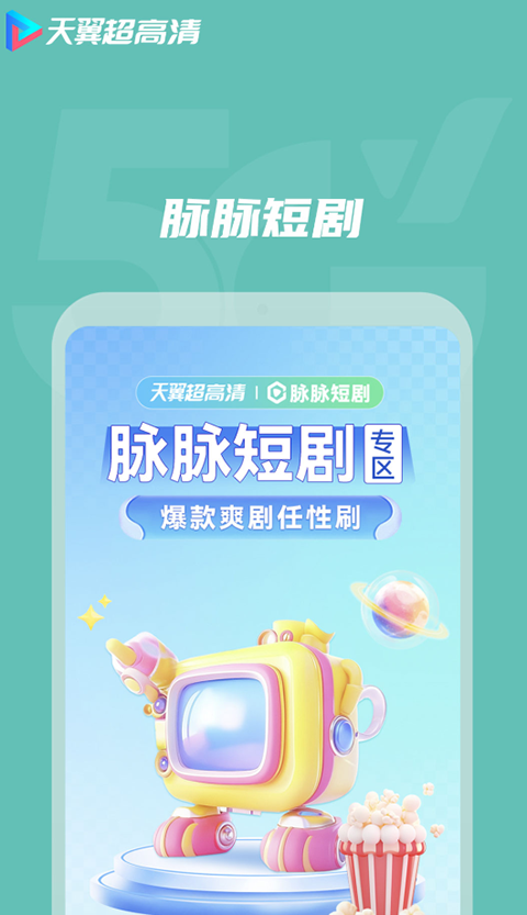 獭潜游水底捞星月影壁纸